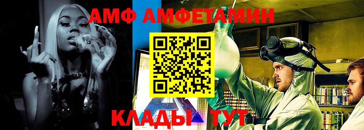 АМФ  Вход с VPN  Сокол  АМФЕТАМИН Розовый 