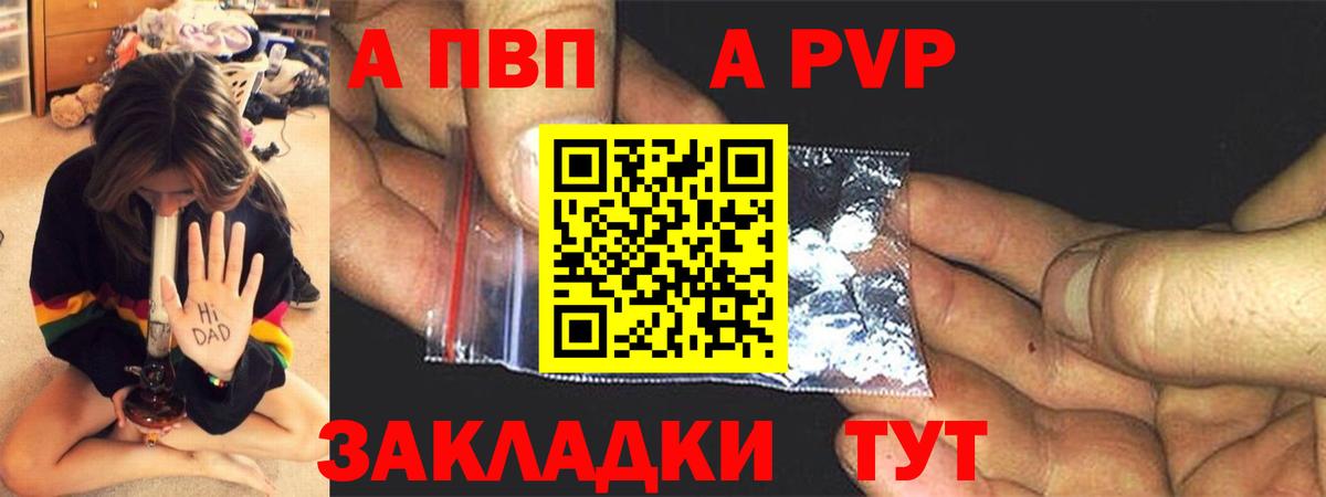 Сокол  Alpha-PVP СК  А ПВП кристаллы  A-PVP кристаллы  Alpha PVP  Вход с VPN 