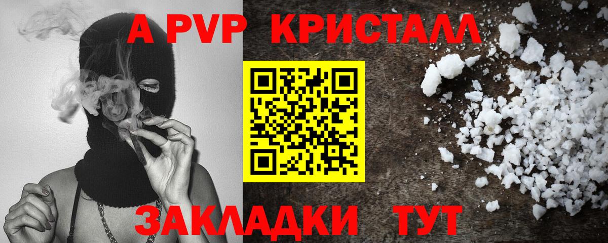 Alpha-PVP СК КРИС Сокол