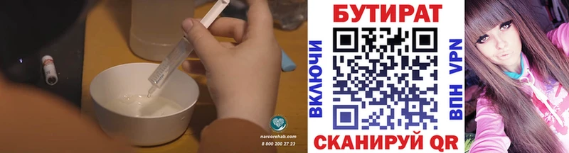 где купить   Сокол  БУТИРАТ BDO 