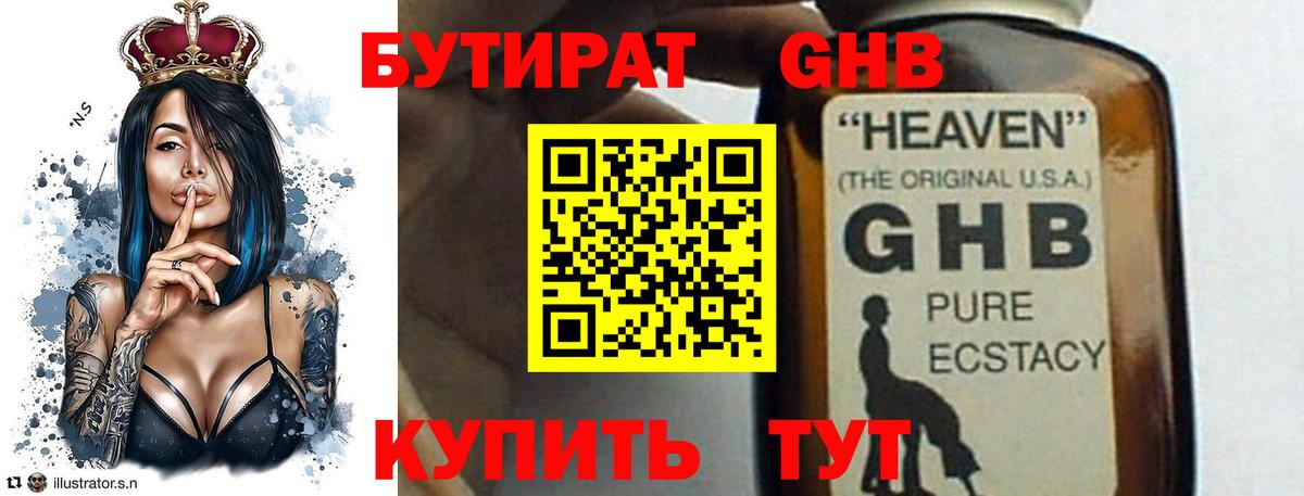 Бутират оксана  Вход с VPN  Сокол 