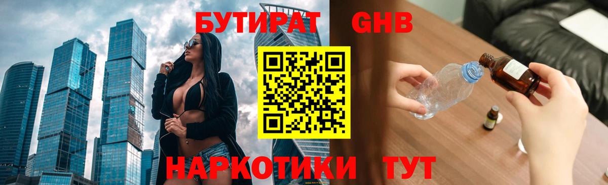 Сокол  Бутират буратино  Вход с VPN 