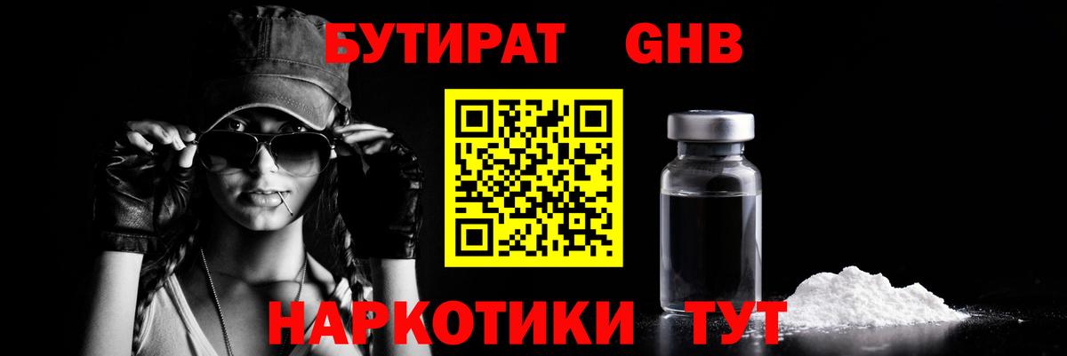 БУТИРАТ буратино Сокол