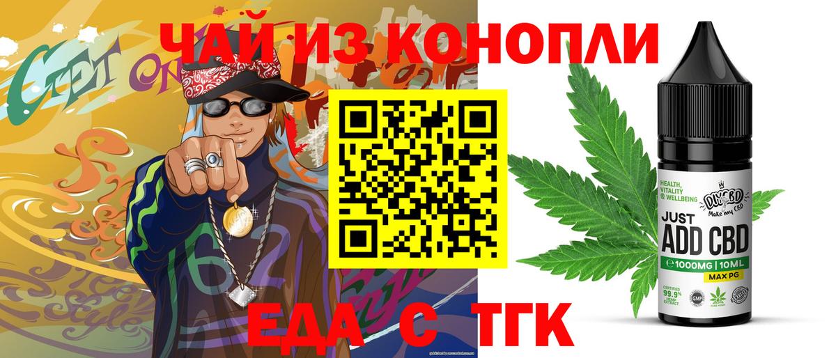 Cannafood конопля  Вход с VPN  Сокол 