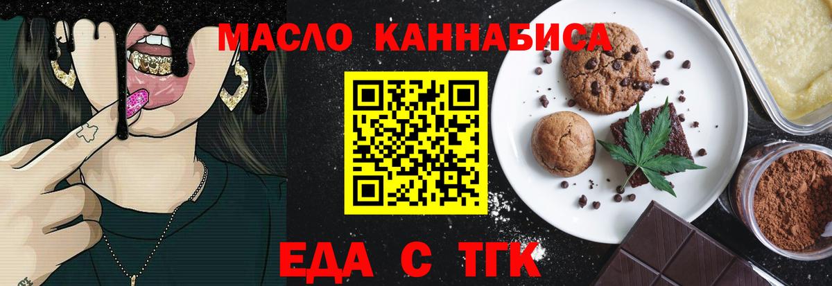 Canna-Cookies конопля  Вход с VPN  Сокол 