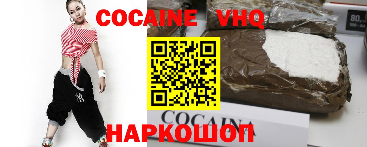 Сокол  КОКАИН Fish Scale  Вход с VPN  COCAIN  COCAIN Боливия 