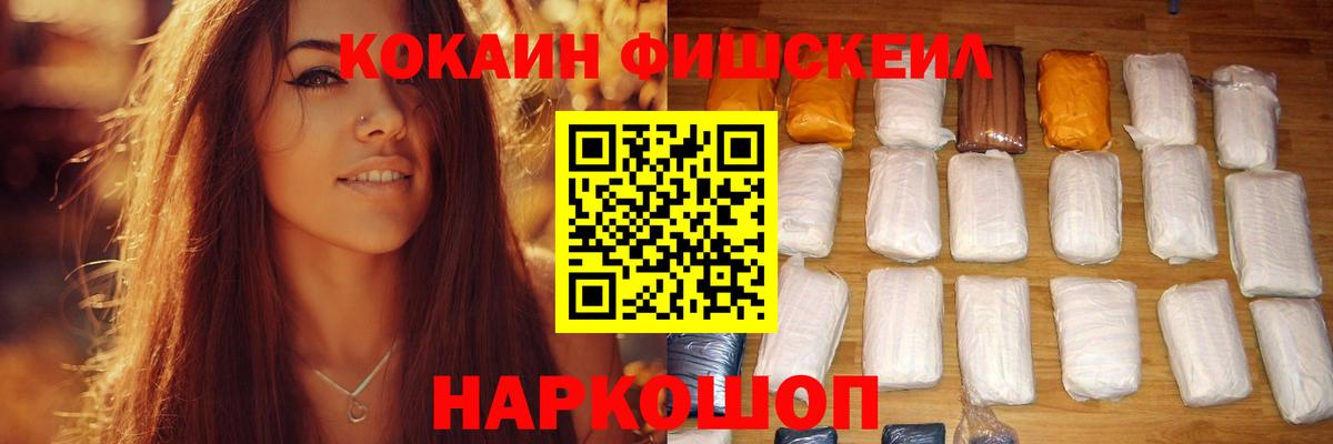 КОКАИН 99% Сокол