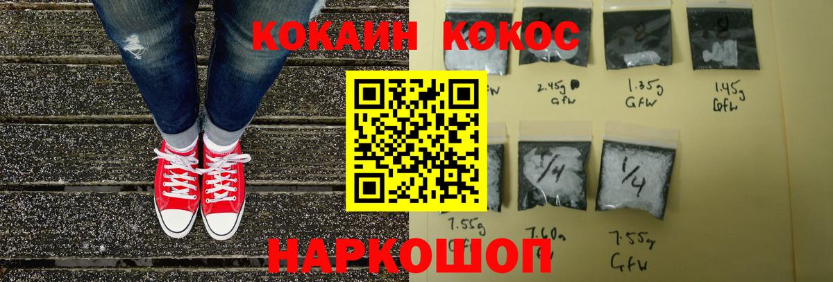 Кокаин Колумбийский  Кокаин  Сокол  Вход с VPN  Cocaine Колумбийский 