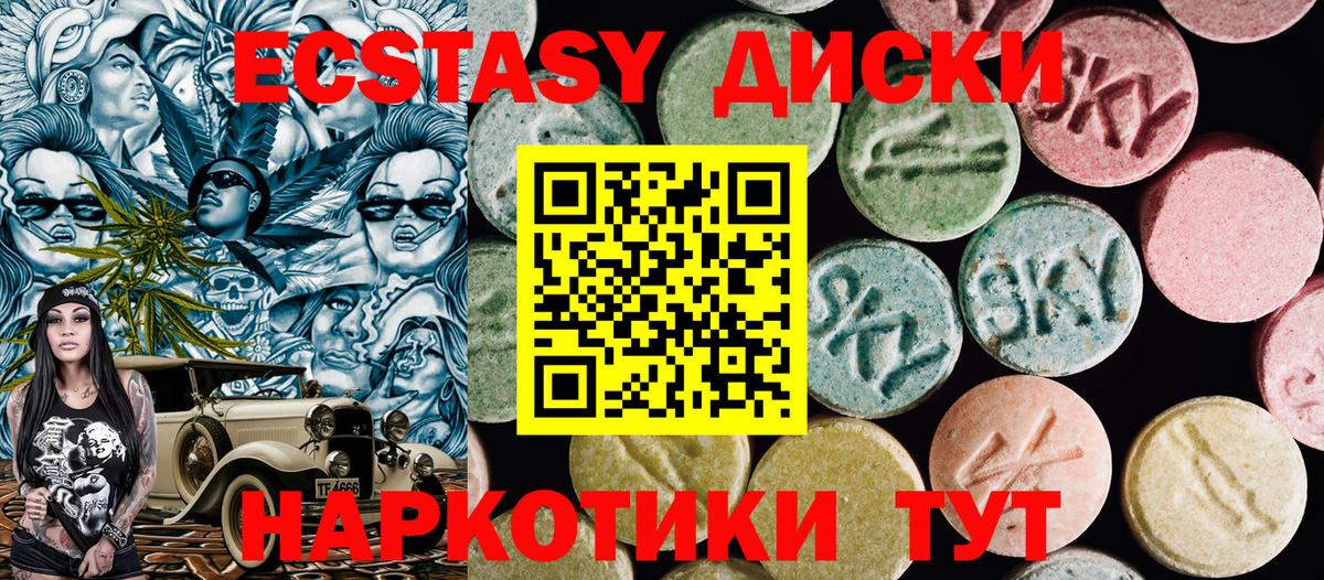 Экстази 280мг Сокол