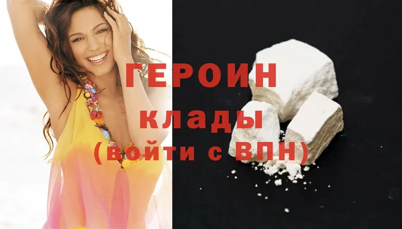 ГЕРОИН хмурый  купить  сайты  Сокол 