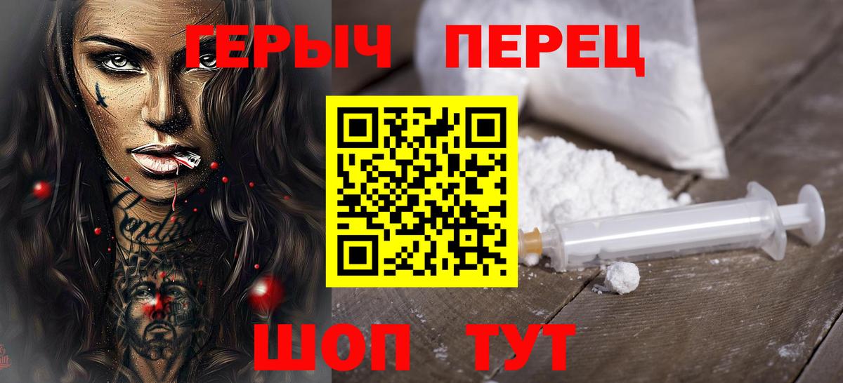 ГЕРОИН белый Сокол