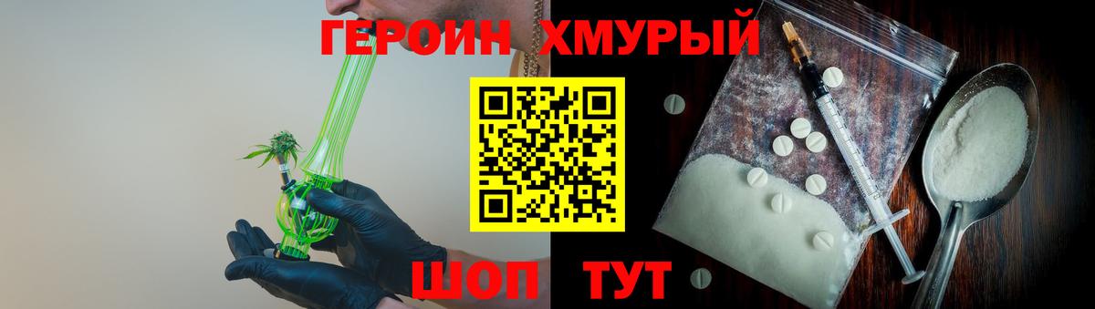 Героин белый  Вход с VPN  Сокол 