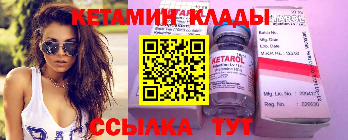 Сокол  КЕТАМИН ketamine  Вход с VPN 