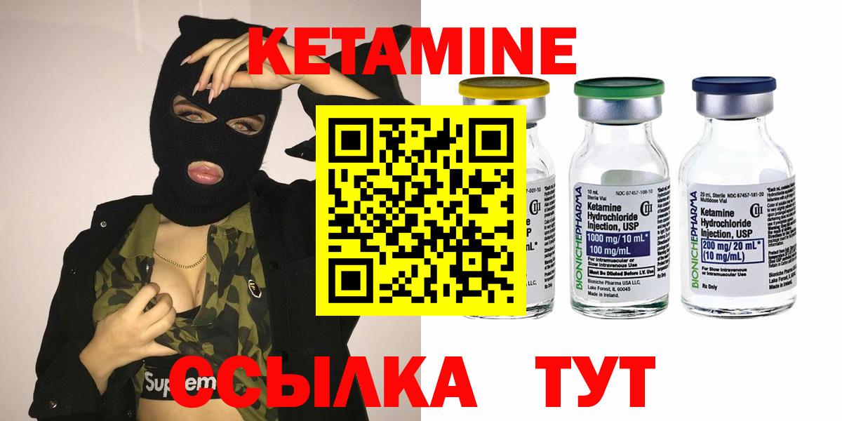 Кетамин VHQ  Вход с VPN  Кетамин ketamine  Сокол 