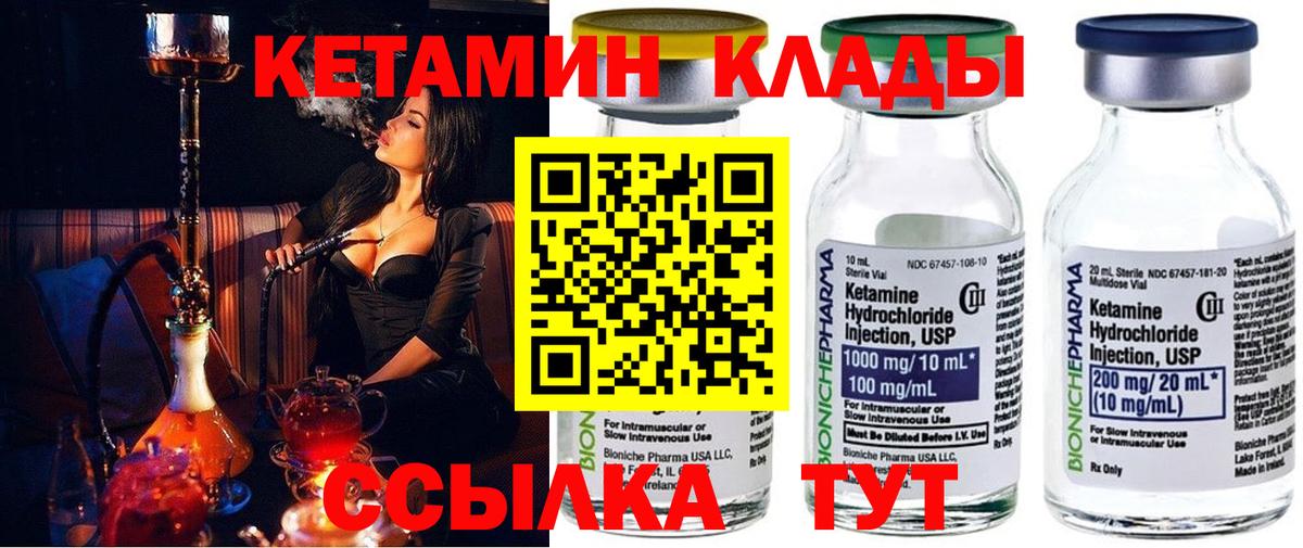 КЕТАМИН VHQ Сокол