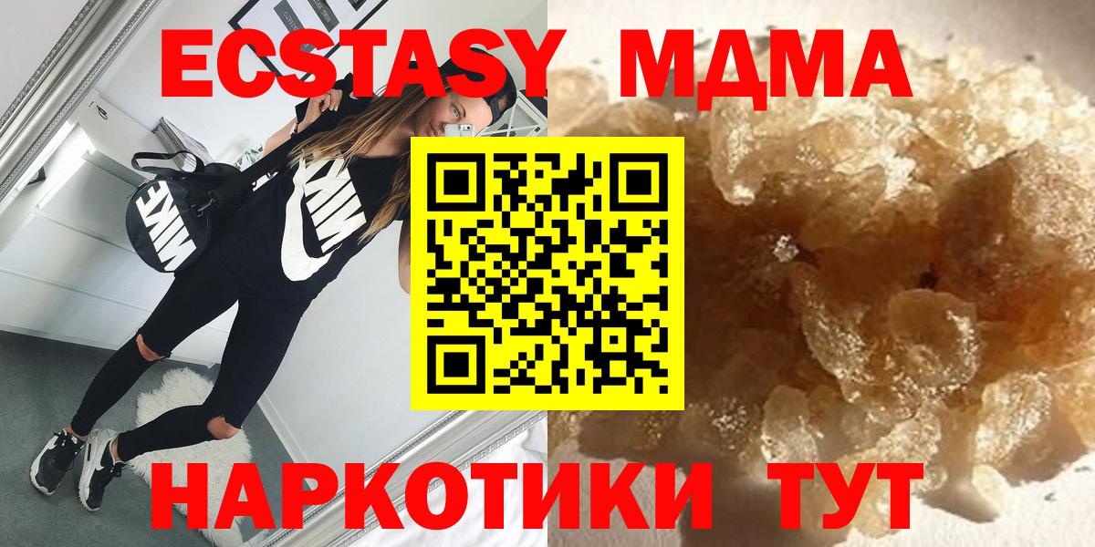 MDMA crystal  Вход с VPN  MDMA  Сокол  MDMA молли 
