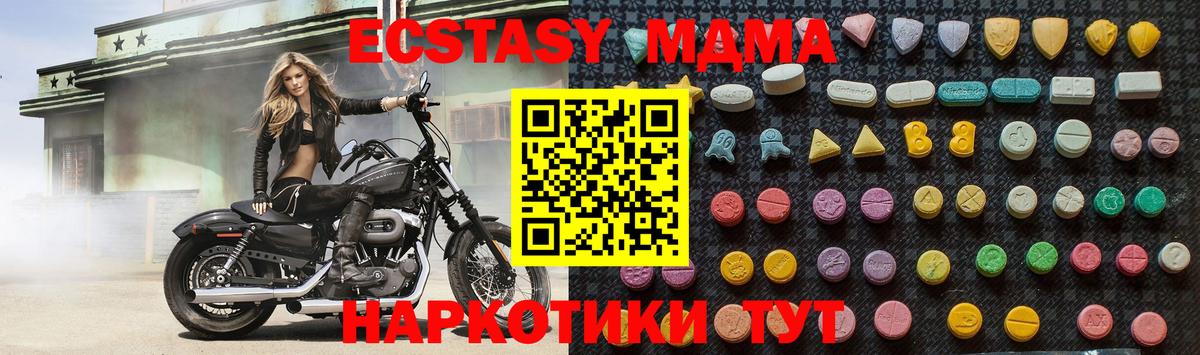 MDMA  МДМА кристаллы  Вход с VPN  МДМА кристаллы  Сокол 
