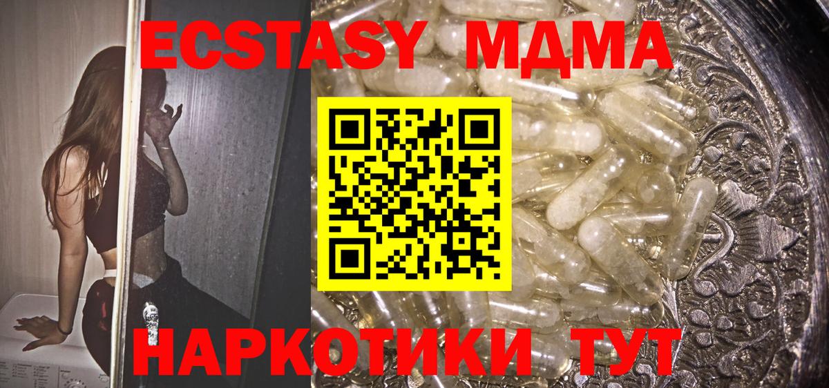 MDMA crystal Сокол