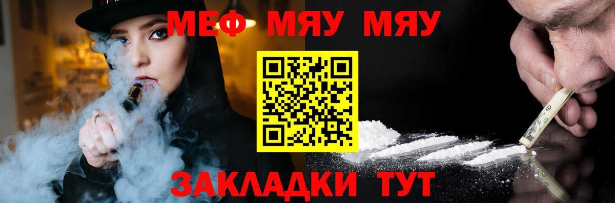 МЕФ VHQ  МЕФ  Сокол  где купить наркоту  МЕФ mephedrone  Вход с VPN 