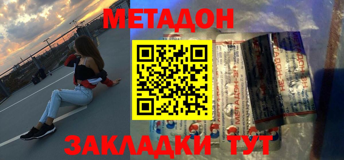 Метадон белоснежный Сокол