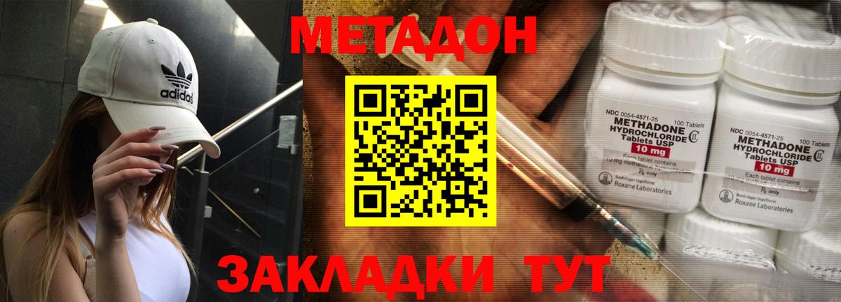 МЕТАДОН VHQ  Вход с VPN  Сокол 