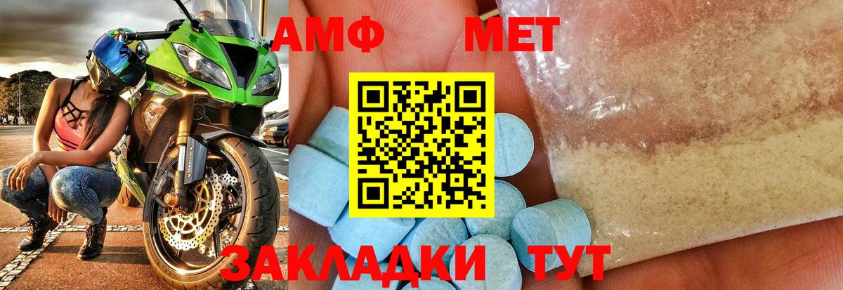 Сокол  МЕТ  Вход с VPN  Первитин кристалл 