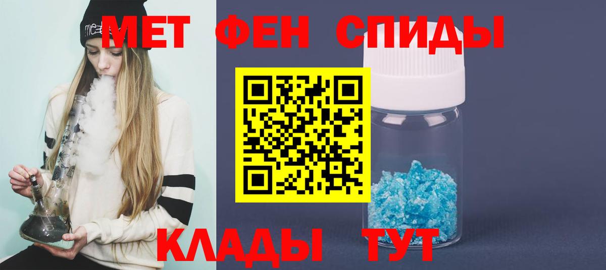 МЕТАМФЕТАМИН кристалл Сокол