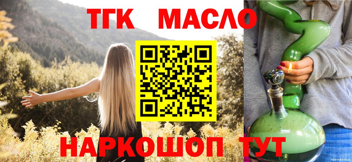 где можно купить наркотик  Дистиллят ТГК гашишное масло  Сокол  Вход с VPN  ТГК гашишное масло 
